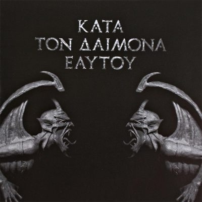 ROTTING CHRIST - Kata Ton Daimona Eaytoy
